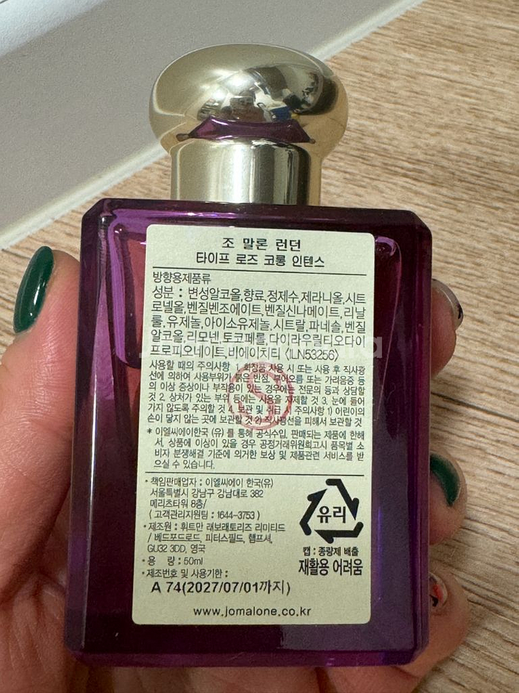 타이프 로즈 코롱 인텐스 50ml (조 말론 런던)--1