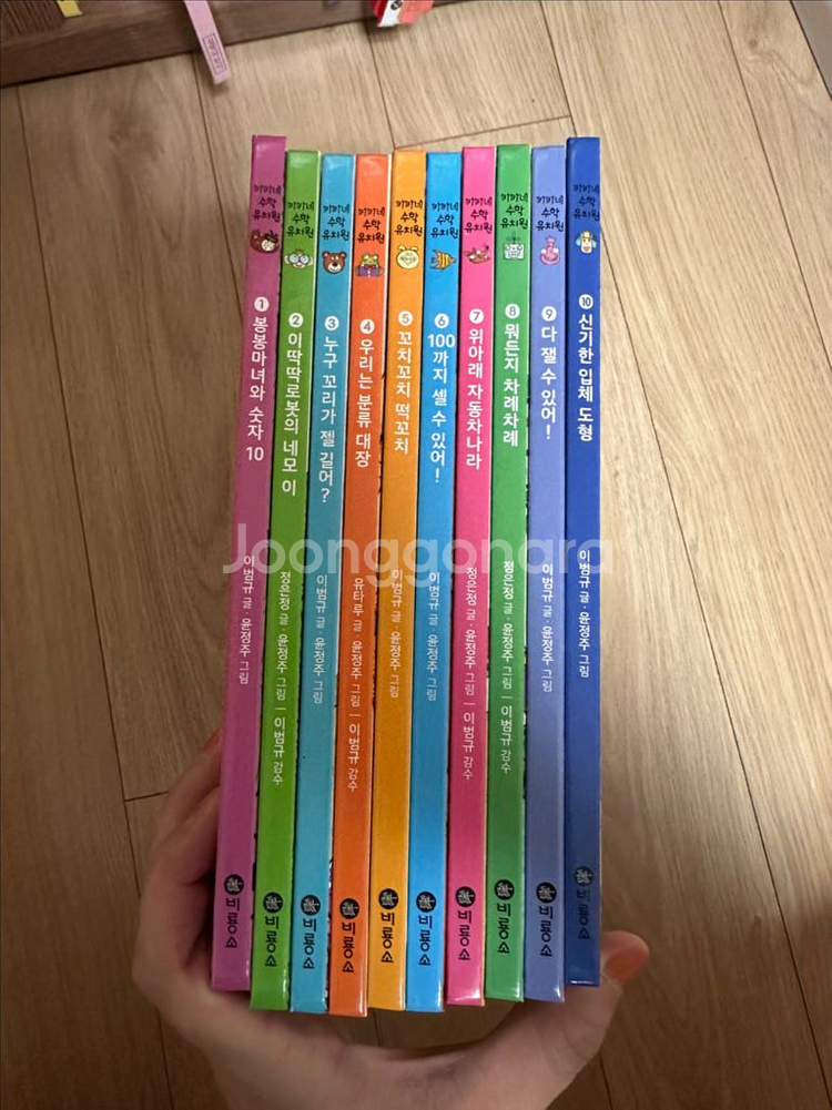 키키네수학유치원--0