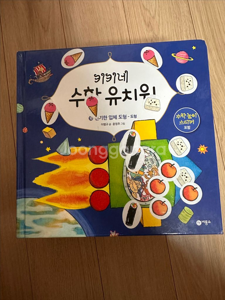 키키네수학유치원--2