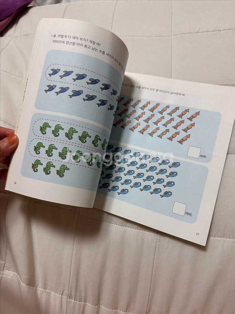 키키네수학유치원--4