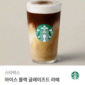 스타벅스 아이스 블랙 글레이즈드 라떼T
