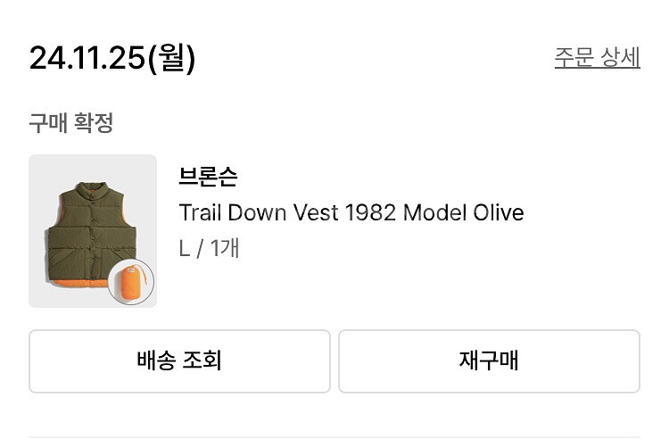 브론슨 패딩조끼--5