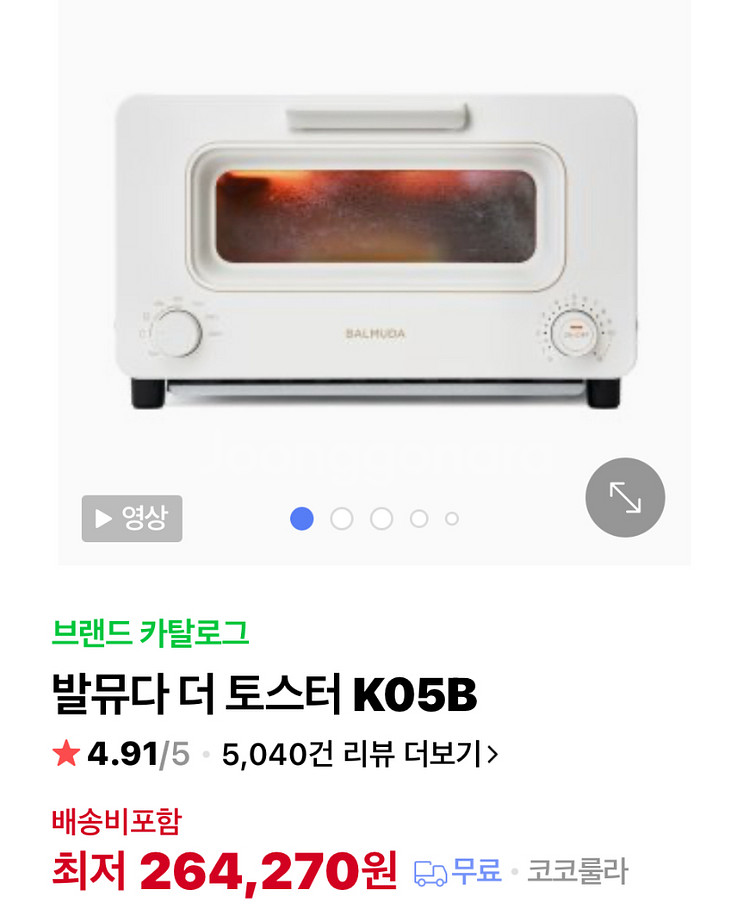 발뮤다 더 토스터--3