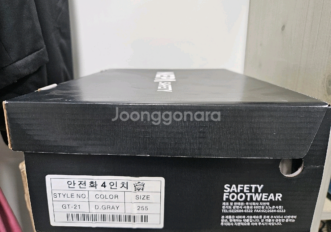 네파 경량 안전화 GT-21 다이얼--1