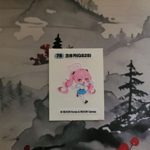 블루아카이브 씰 GS25 코유키