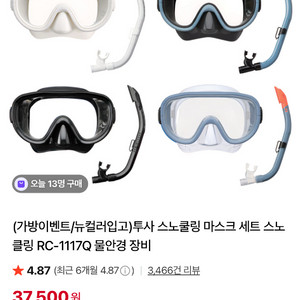 투사 스노클링 마스크 욕조에서 테스트만한 제품 김서림방