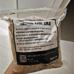 린클 미생물 린클 푸드클리너 린클 배양토