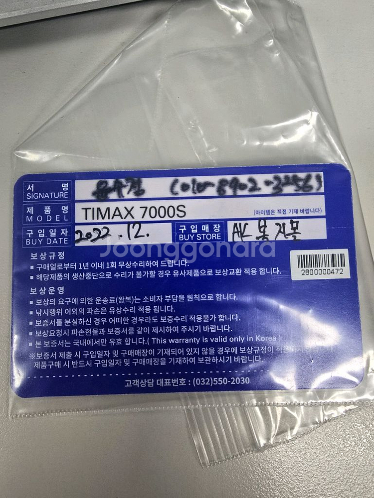 전동지깅 세트 판매--4