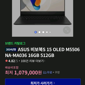 asus 노트북 비보북s 15 7535hs 16/512