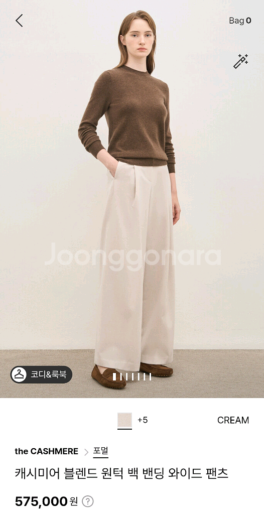더캐시미어 팬츠 랑방 타임 마인 시스템 오브제 sjsj--6