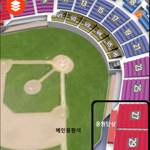 9월 24일 SSG 한화 3루 원정응원석 응원단석 응원