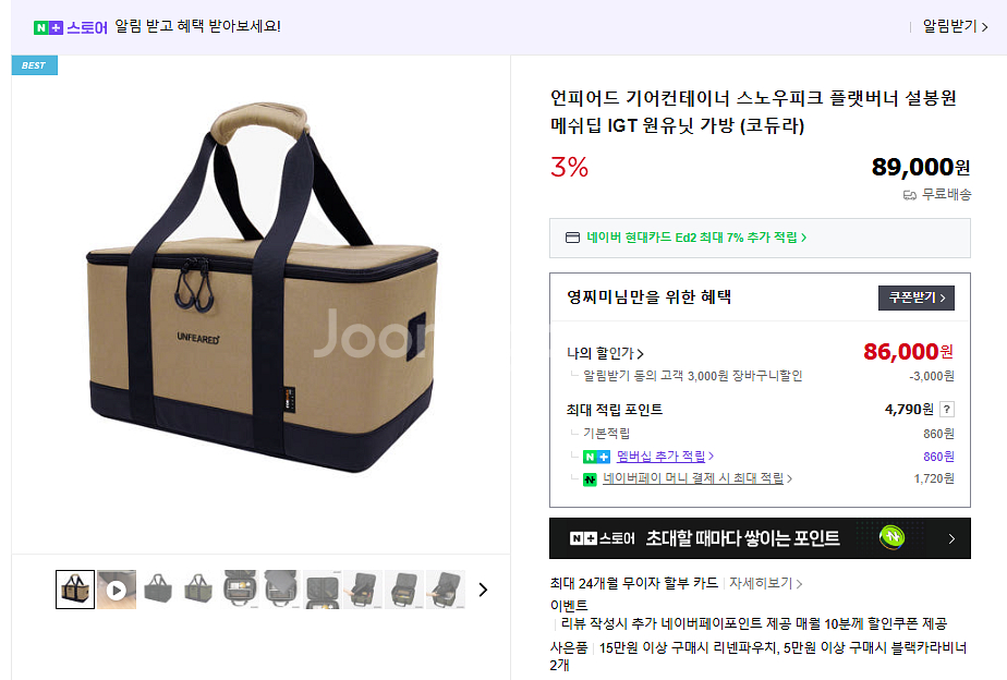 언피어드 igt 캠핑 기어 가방--0