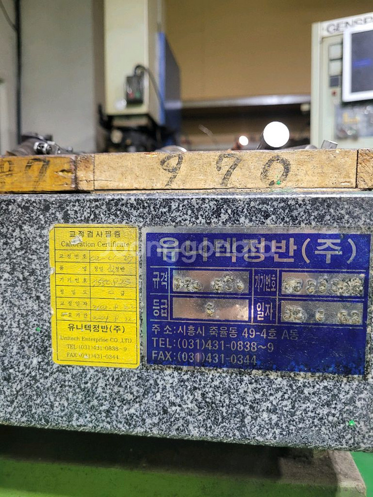 유니텍정반 석정반 팝니다--0