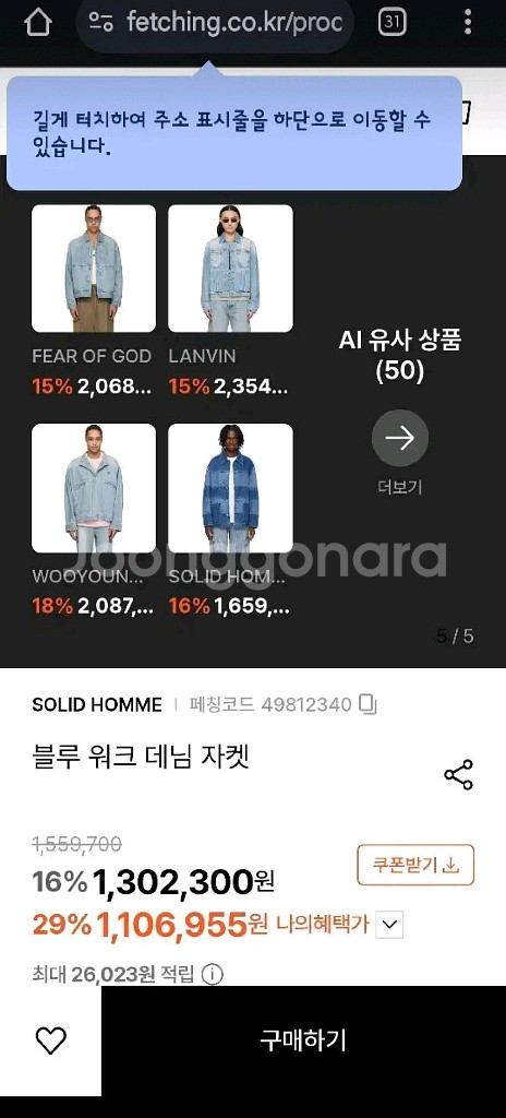 솔리드옴므 데님자켓 48사이즈 110-115--8