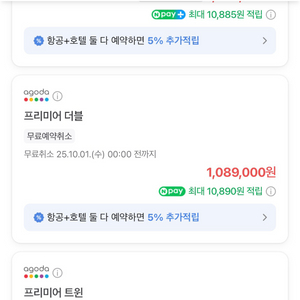시그니엘 서울 10/2~10/4 프리미어더블룸 양도