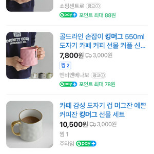 골드라인 킹컵 2개 일괄 (새상품)