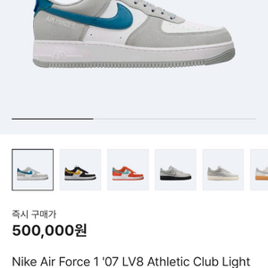 나이키 에어포스