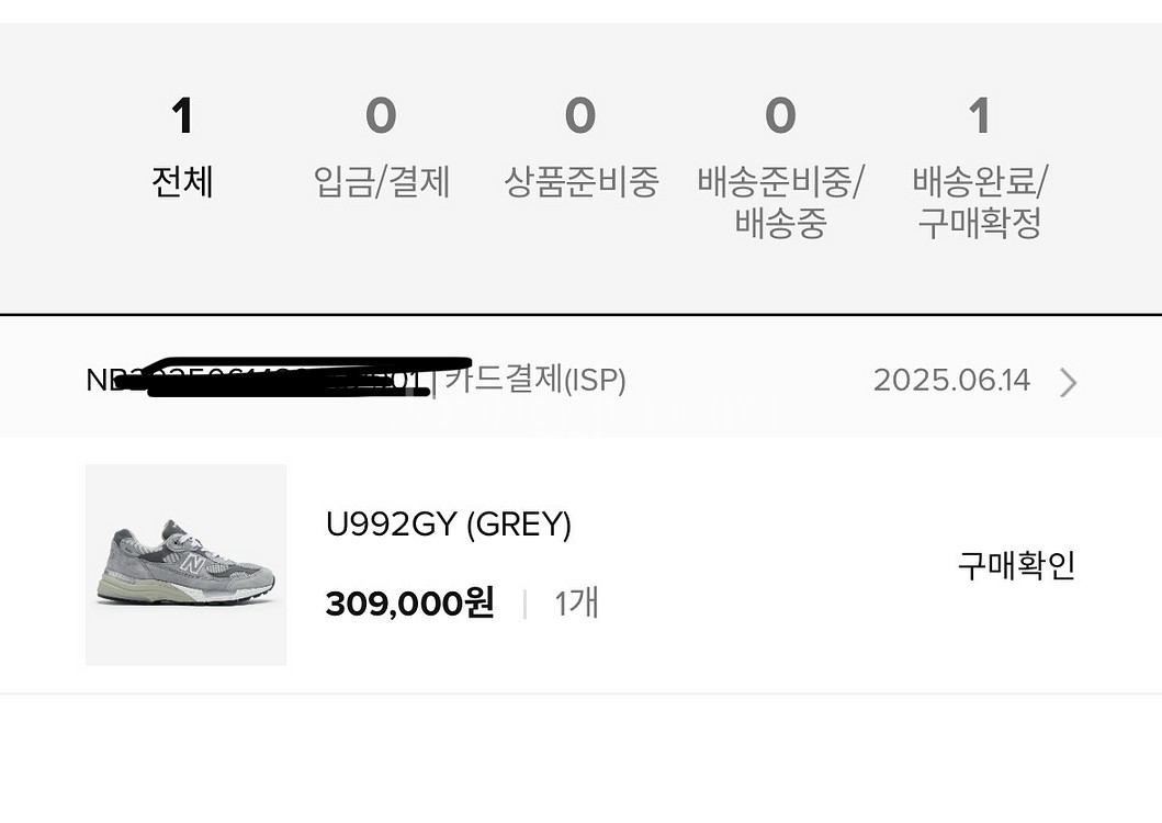 새상품) 뉴발란스 992 그레이 235--0