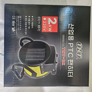 [특가] 산업용 PTC 팬히터 TNT-2K | KC 인