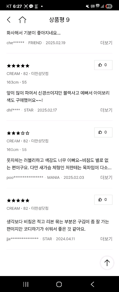 마인 인기 품절 블라우스--3