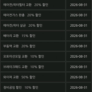 스피드메이트 메가박스 gs세차