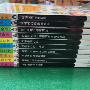 피쉬북-꼬불꼬불 한국사(특AA급-진열수준)