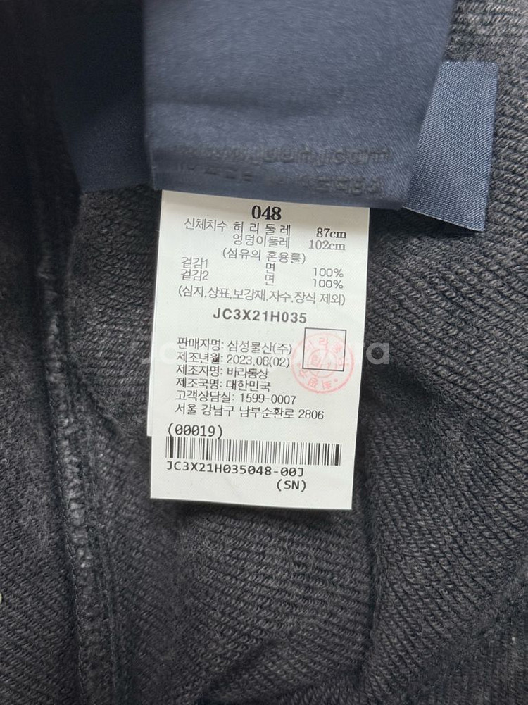 (23ss 새상품급)준지 컬렉션 디스 레이어드 데님팬츠--3