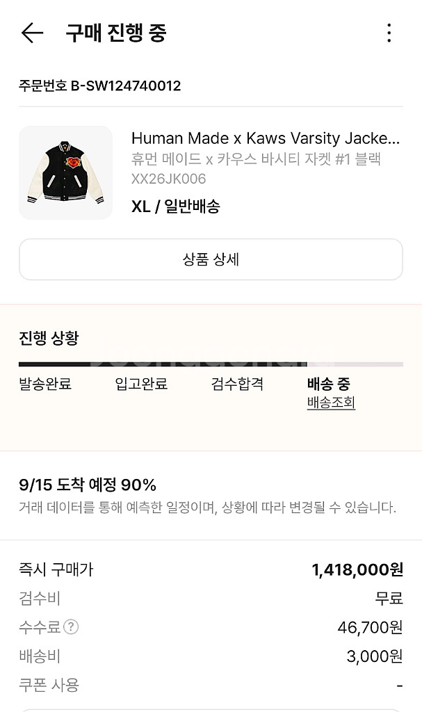 휴먼메이드 x 카우스 바시티 자켓--6