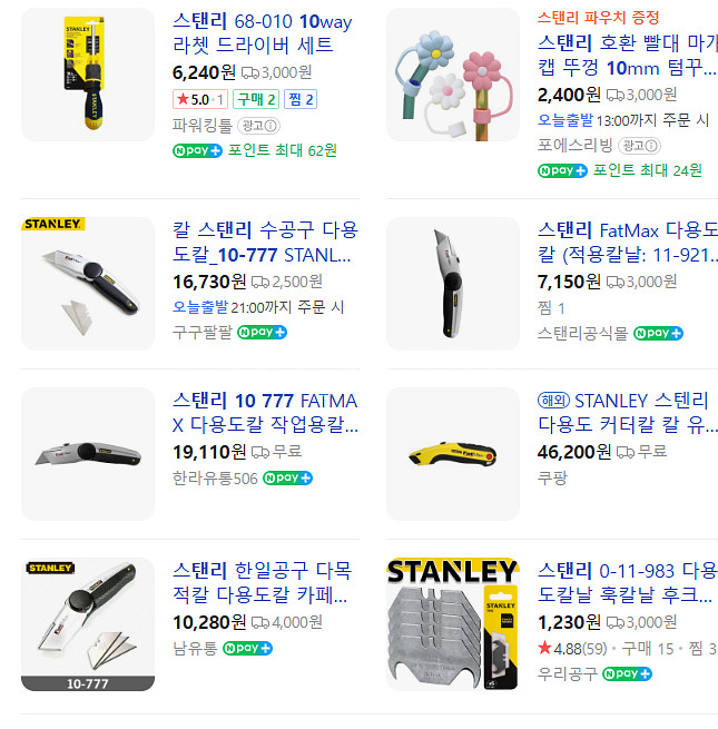 [특가] 스탠리 10-777 다용도 커터칼 | 새제품--2