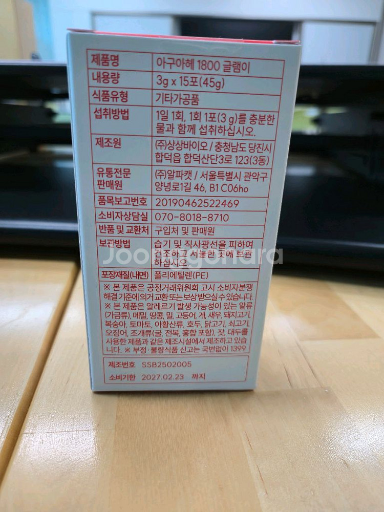 글램이 아구아헤--1