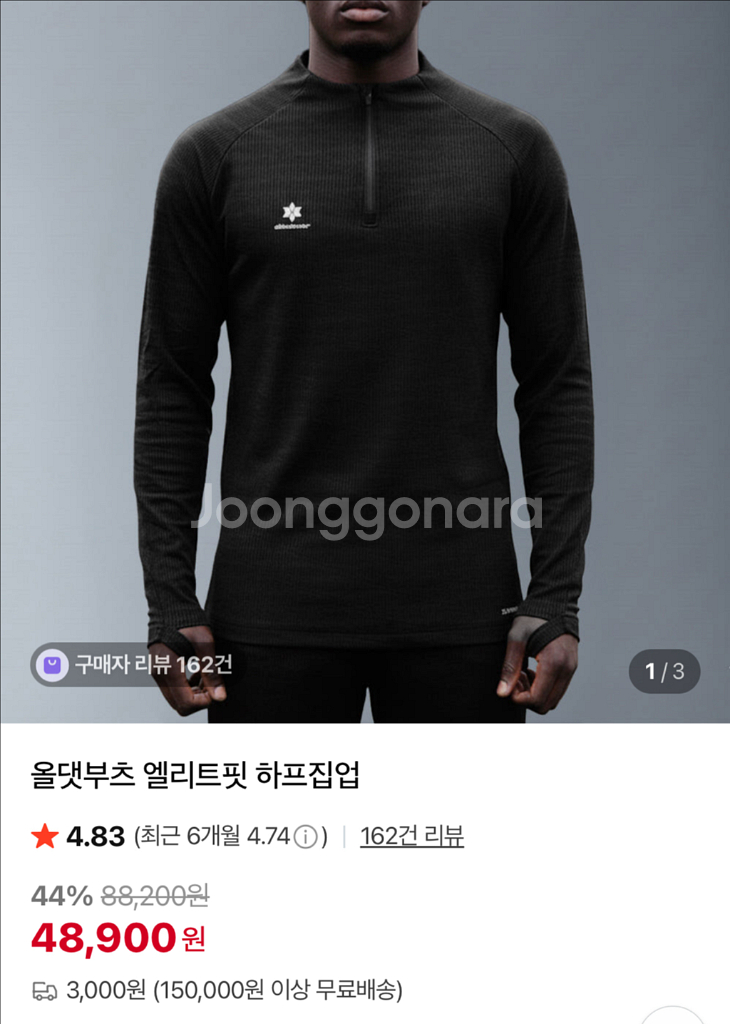 올댓부츠 엘리트핏 하프집업 판매--0