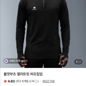 올댓부츠 엘리트핏 하프집업 판매