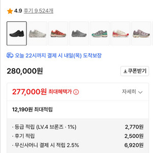 살로몬 xt6 블랙 280