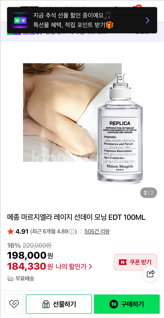 메종 마르지엘라 선데이 모닝 100ml--1