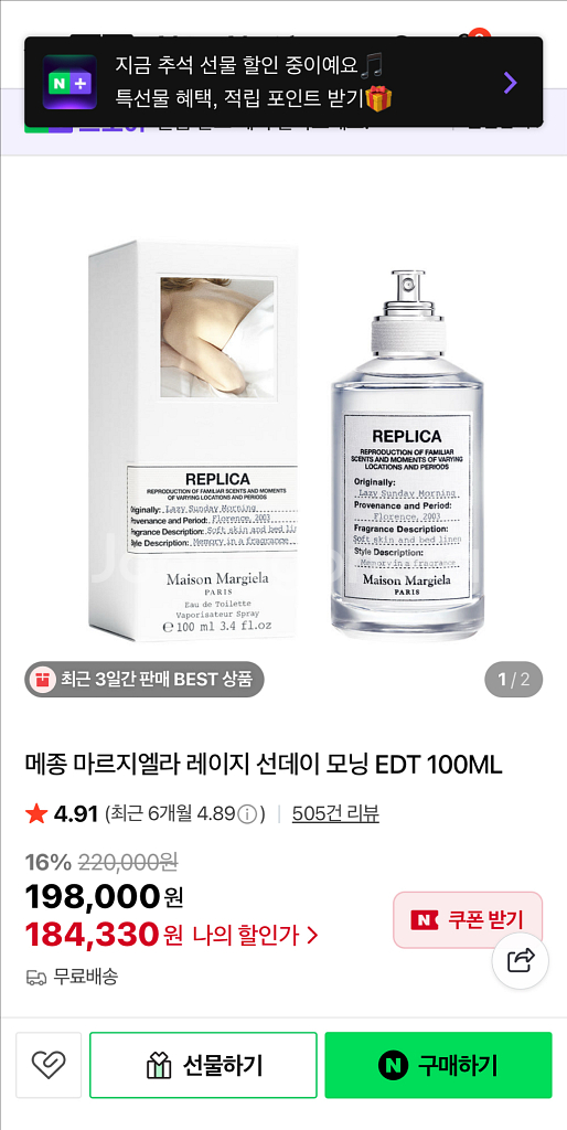 메종 마르지엘라 선데이 모닝 100ml--0