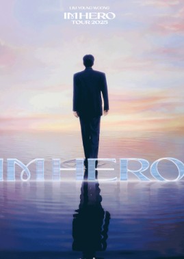 임영웅 광주 콘서트 12월19일금 2연석*2세트 총4매--1