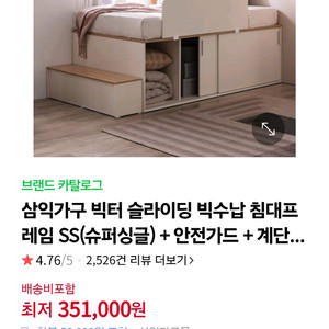 삼익 슬라이딩 수납형 침대 슈퍼싱글