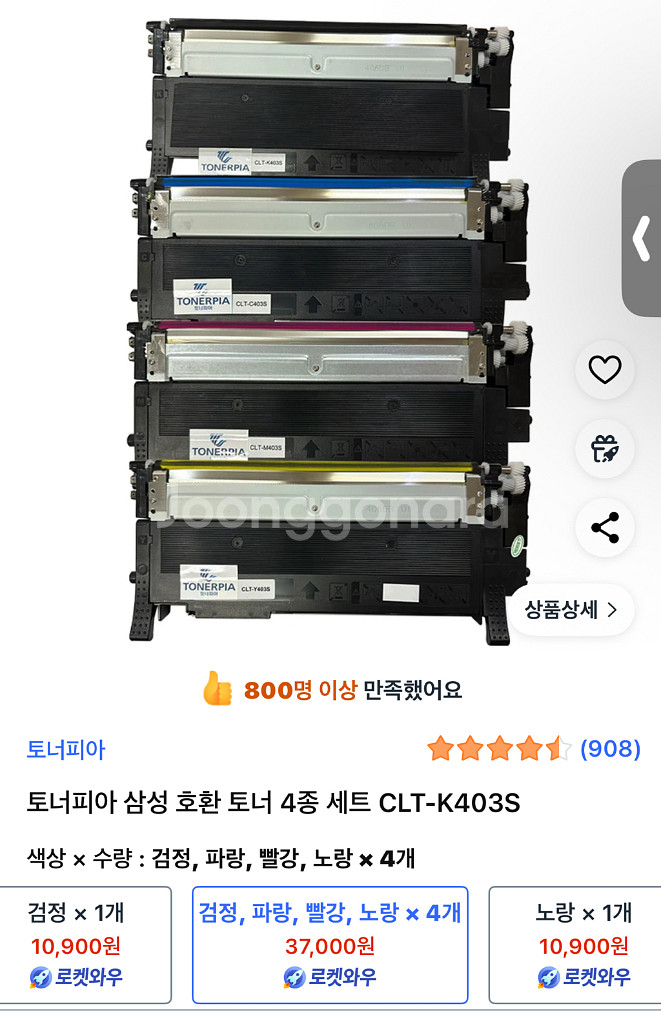 삼성 레이저 프린터 호환토너 카트리지 CLT-P403C--0