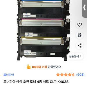 삼성 레이저 프린터 호환토너 카트리지 CLT-P403C