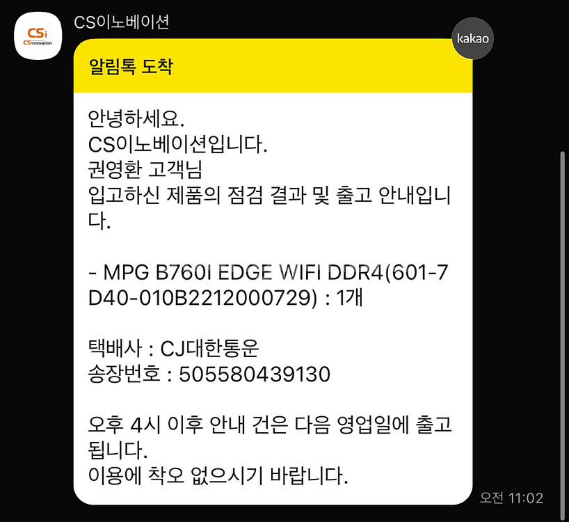 리퍼 새상품 MSI MPG B760I EDGE WIFI--1