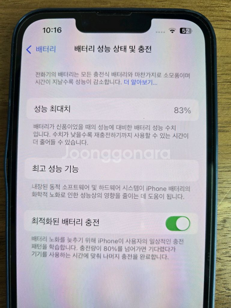 아이폰 13 블랙 128G--4