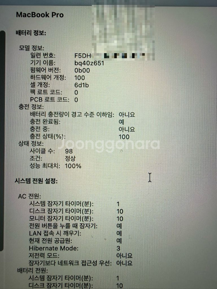 MacBook Pro M3 pro 애플케어 애케플 제품--2