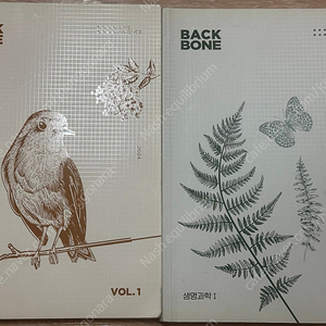 2024 시대인재 최수준t 생명과학1 백본 1, 2권