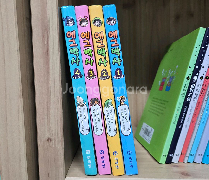 미래엔 에그박사 1~4권--0