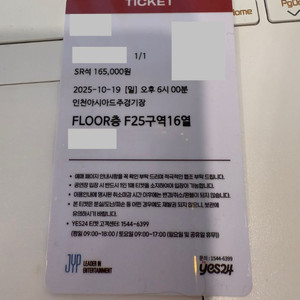 스트레이키즈 콘서트 막콘 플로어 F25 양도