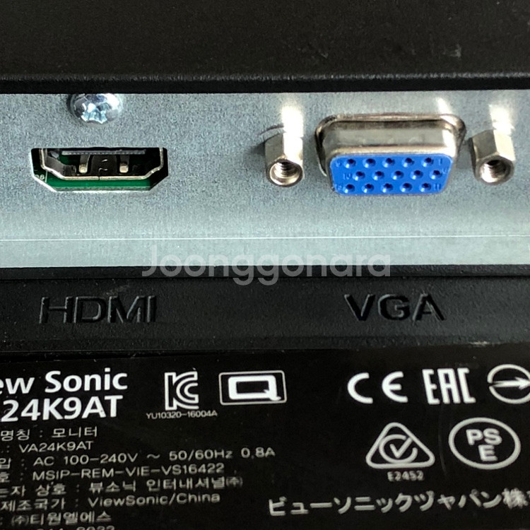 사무용 뷰소닉 24인치 중고 모니터 판매! 안전포장!--3