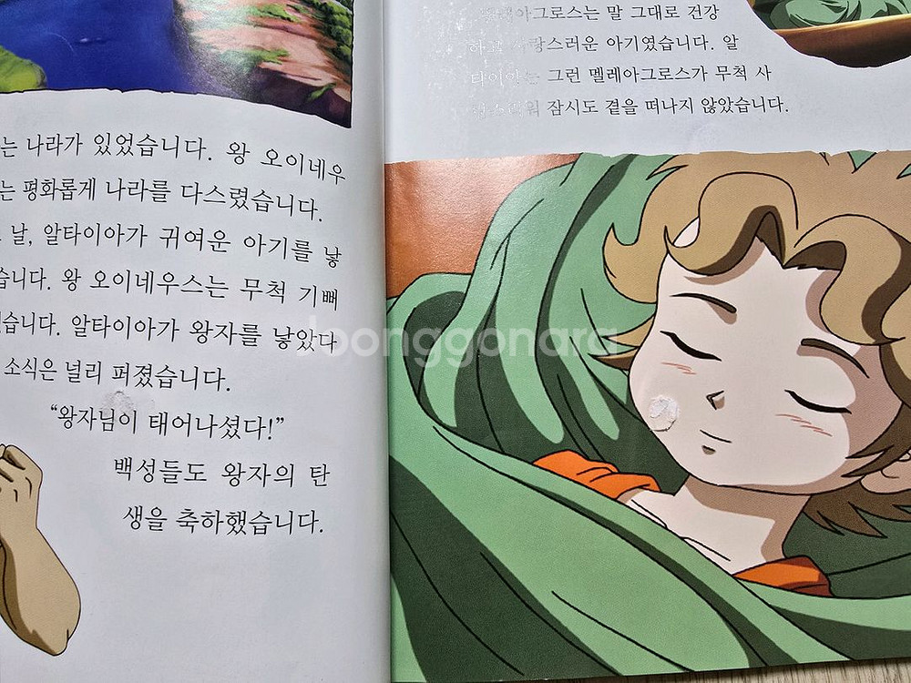 올림포스가디언 그리스로마신화--4