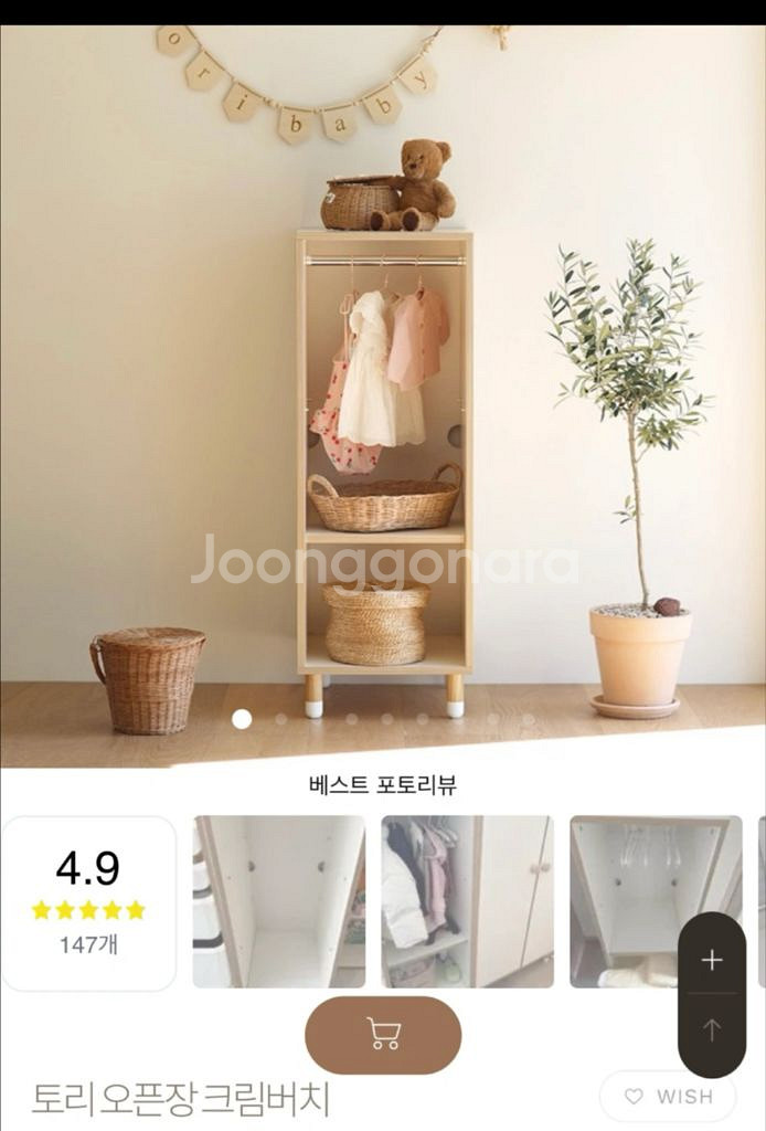 일괄 토리 5단 서랍장 + 오픈장--1