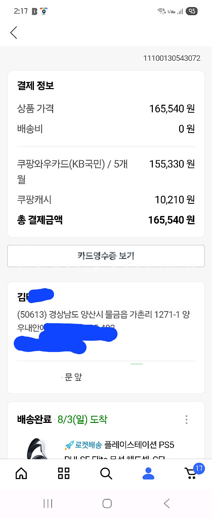 ps5 펄스 엘리트 헤드셋--6