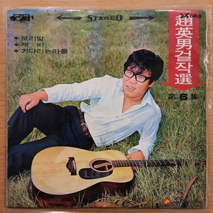 조영남 lp 이미지